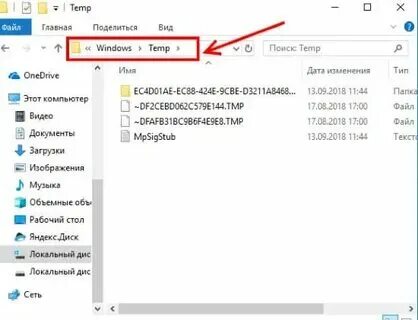 Чистим папку темп. Чистим папку темп