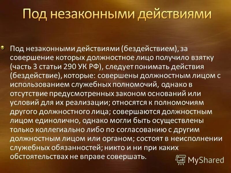 Государственное должностное лицо не вправе