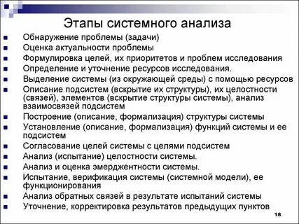 Анализ системы измерений