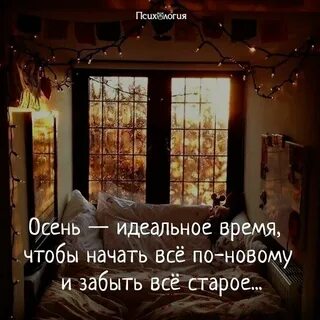 Идеальное время