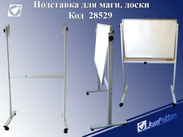 Стойка для доски. Подставка для магнитно-маркерной доски. Подставка для маркерной доски. Стойка для маркерной доски. Маркерная доска 100*150.