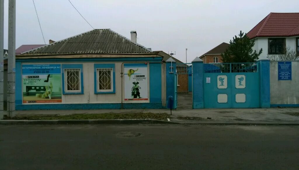 государственная ветклиника ростов. клиника доктора зубкова ростов. феникс ростов-на-дону клиника.