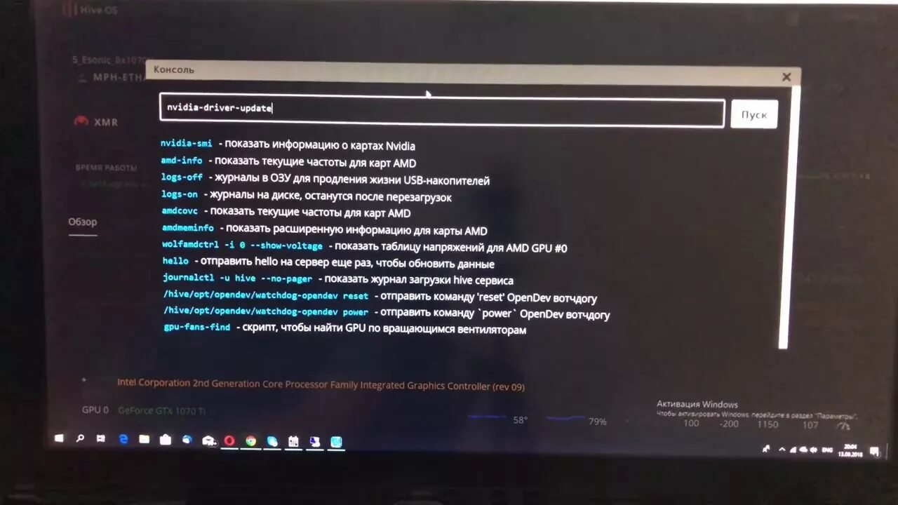 Hive os обновление драйверов. Gtx 1080 hive os. Команда hive os обновление драйвера nvidia. Hive os nvidia driver update. 3060 hive os.