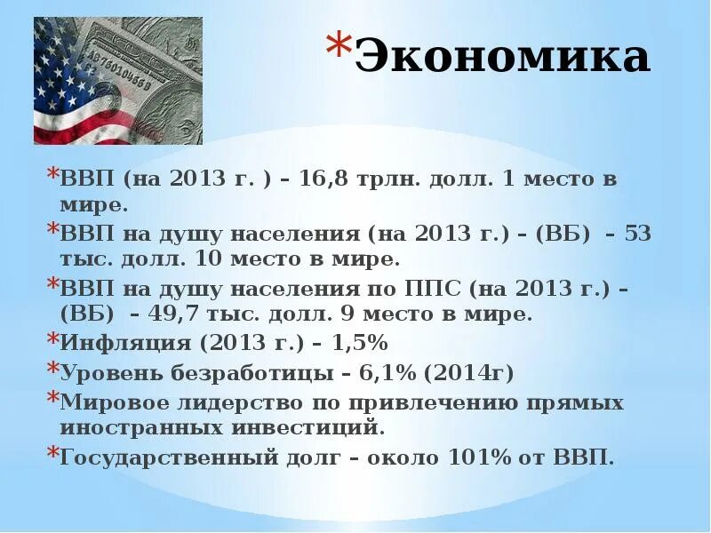 Особое место в политической системе сша занимает. Основные политические партии в сша 19 века. Особое место в политической системе сша занимает. Американская политическая система. Особое место в политической системе сша занимает.