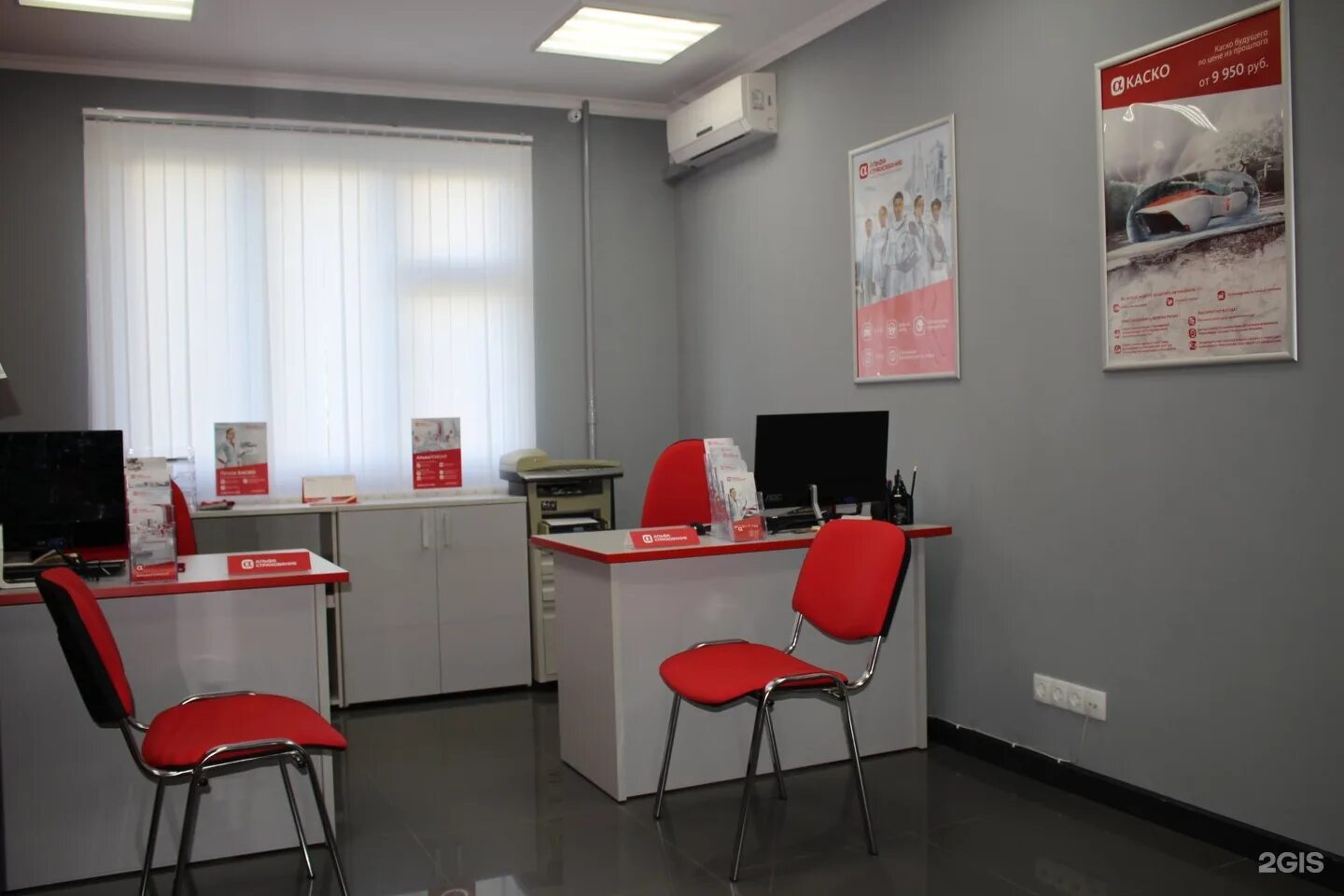 кабинет автострахования. офис страховой компании. офис страховой компании. цифра брокер офис. страхование офисы рядом со мной.