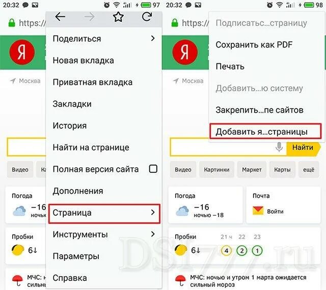 Как сайт на рабочий стол вывести телефона. Как добавить ярлык сайта на рабочий стол андроид. как добавить ярлык на рабочий стол телефона. как добавить иконку на рабочий стол андроид. создать ярлык сайта на рабочем столе андроид.