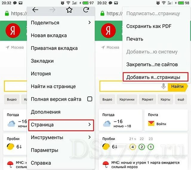 Установить ярлык на телефон андроид как. Как добавить ярлык на рабочий стол андроид. Как добавить ярлык сайта на рабочий стол андроид. Вывести ярлык на рабочий стол андроид. Как добавить иконку на рабочий стол андроид.