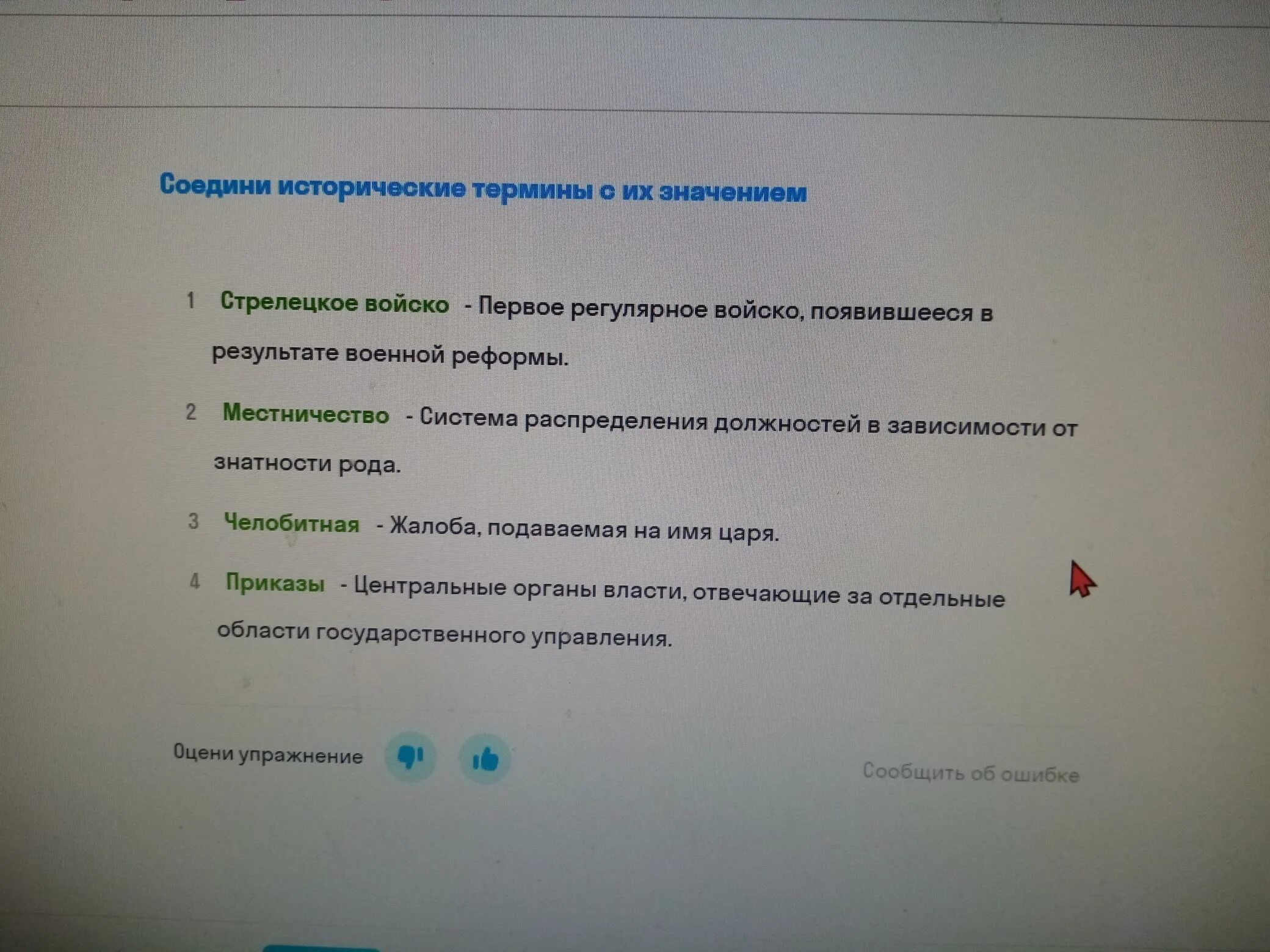 Объясните значение исторических терминов