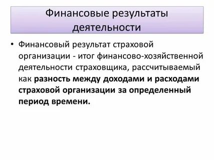 Аудит доходов и расходов