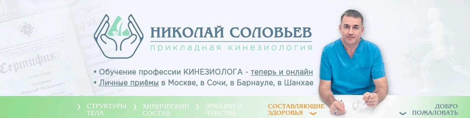 Кинезиолог сочи. Кинезиолог сочи. Кинезиолог что делает. Кинезиолог сочи. Кинезиолог сочи.
