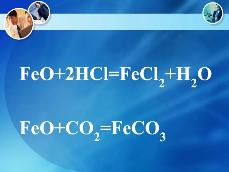 2 feo hcl. Feo2. feo+hcl. feo+co2. feo + hcl - &gt; h2o +?.