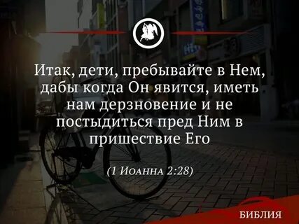 Итак дети