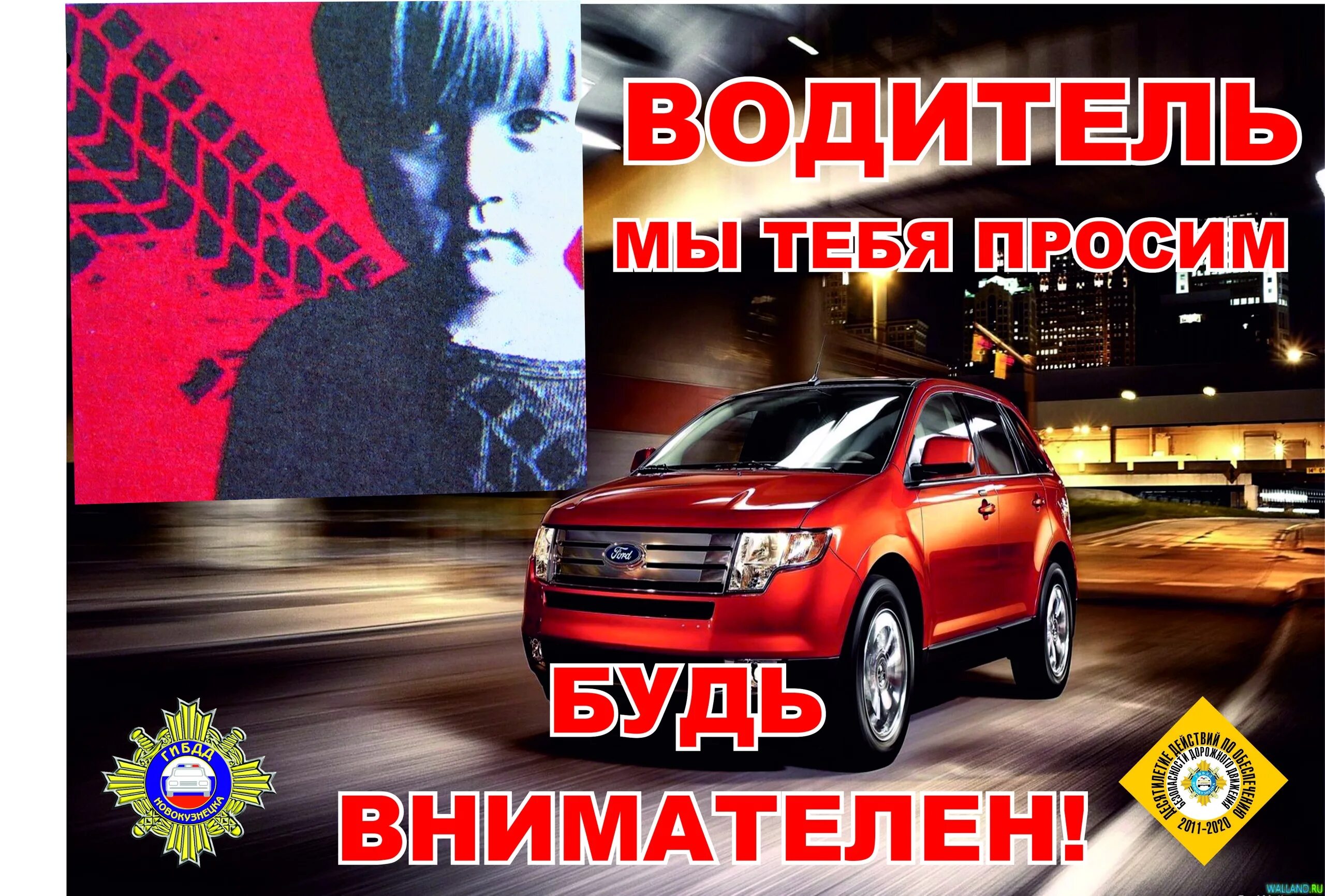 Прошу быть внимательнее