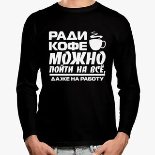 Сможешь пойти