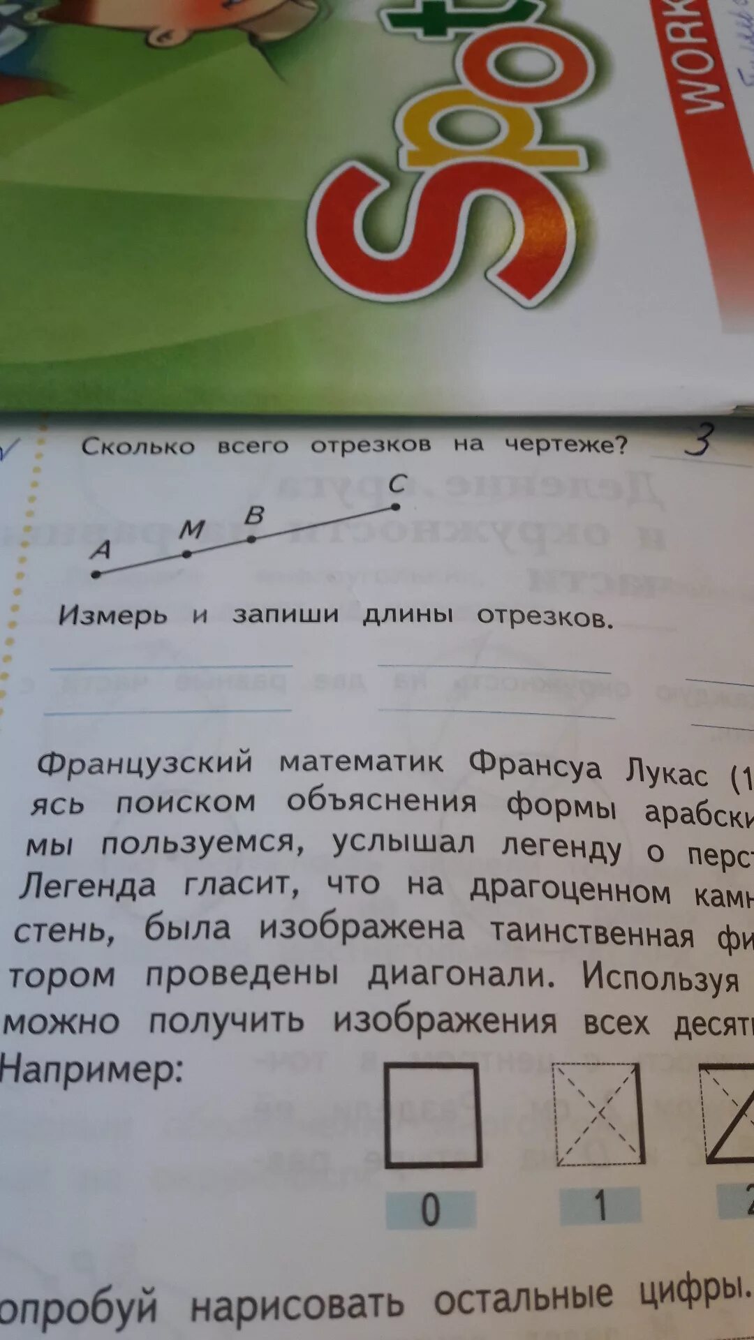 Сколько отрезков на чертеже? br 2 5 4... -reshimne.ru