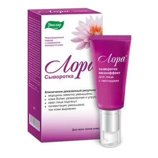 Сыворотка для лица для мезороллера