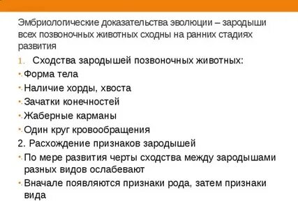 Выберите две черты сходства человека с млекопитающими