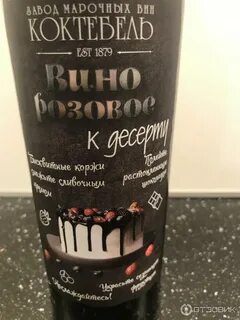 Вино держи баланс коктебель