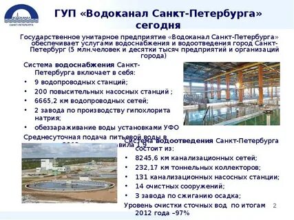 Системы водоснабжения петербург