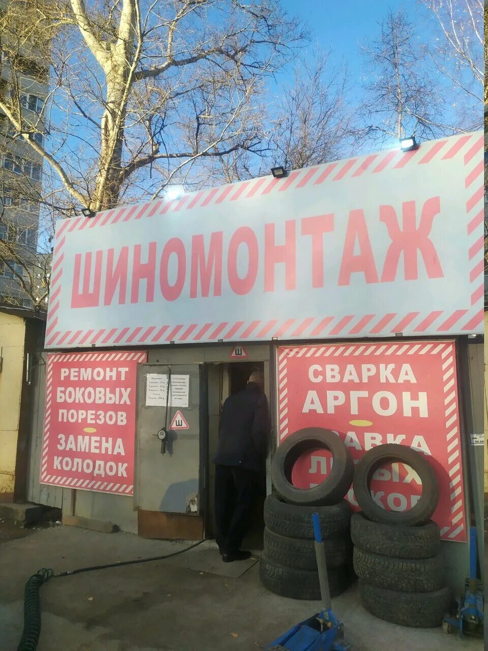 Шиномонтаж тула заречье. Шиномонтаж тула. шиномонтаж тула круглосуточно. шиномонтаж горького вологда. шиномонтаж тула на карте.