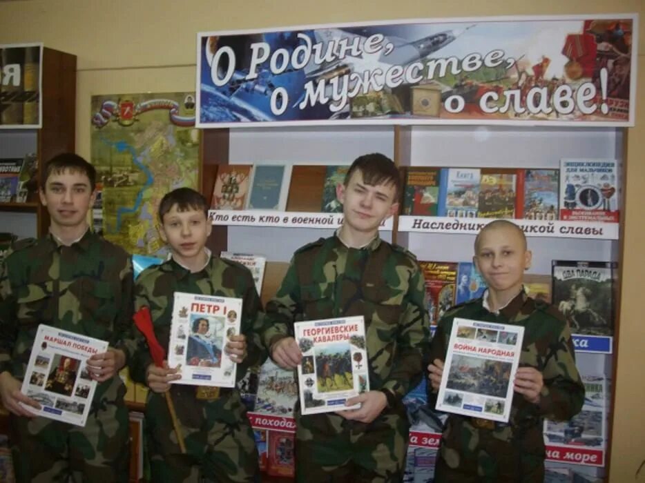 Мероприятия ко дню защитника отечества в библиотеке. Книжная выставка ко дню защитника отечества в библиотеке. выставка к 23 февраля в библиотеке. день защитника отечества мероприятия в библиотеке. книжная выставка к 23 февраля в библиотеке.