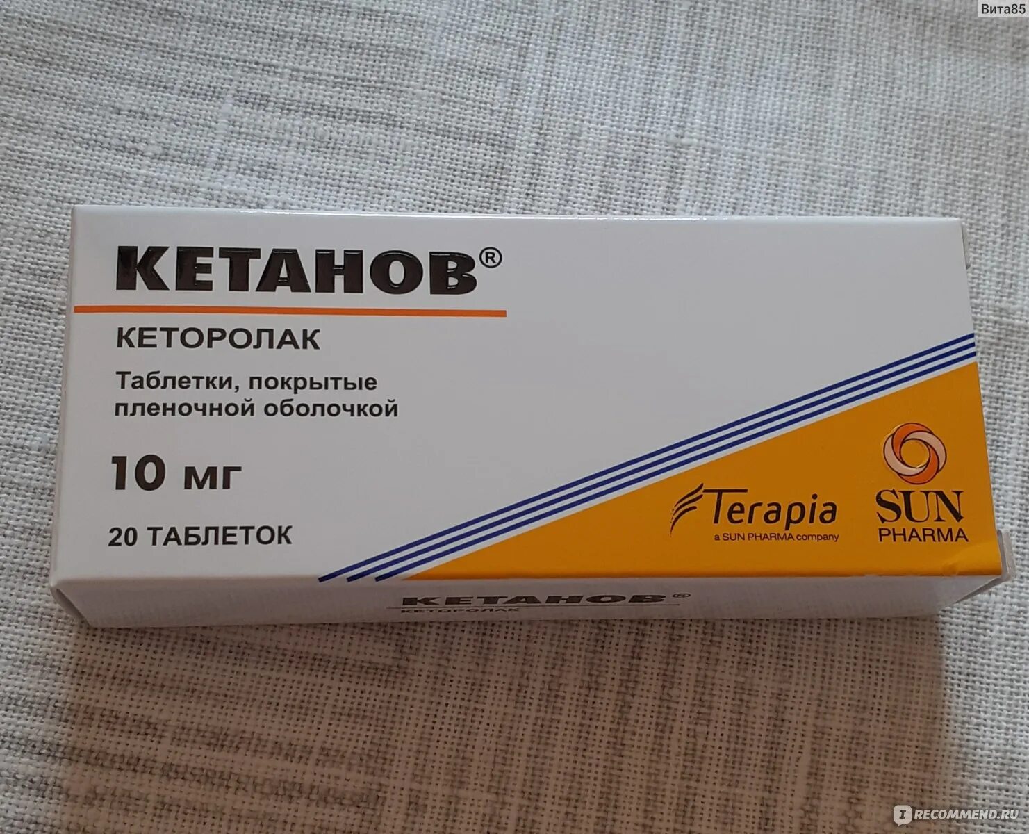 Кетанов продается. Кетанов продается