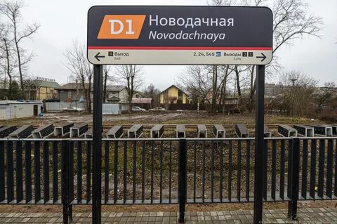 Расписание электричек новодачная депо