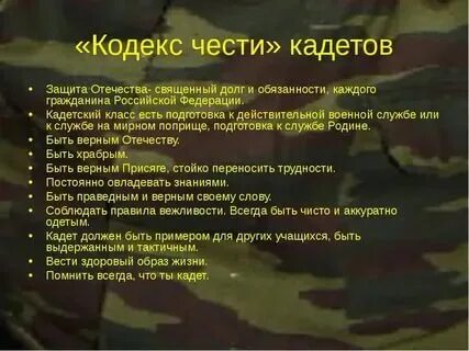 Тесты для кадетских классов