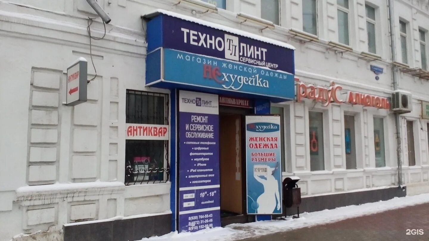 большой универмаг тула история. магазин большой тула. гипермаркет линия тула. тц тула макси торговый центр. онлайнтрейд тула.