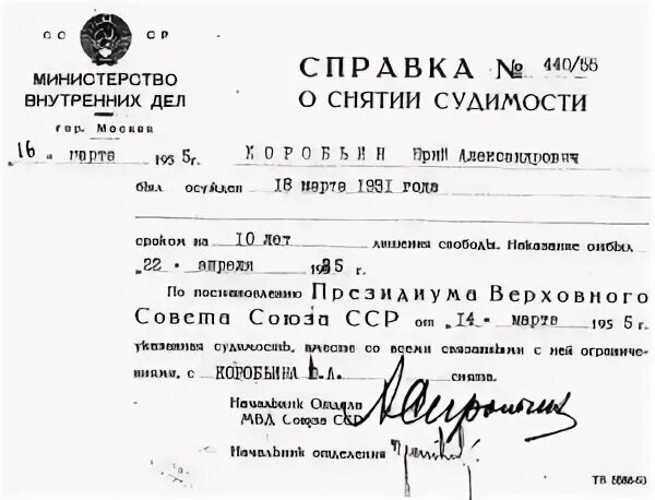 Можно ли с судимостью работать в школе