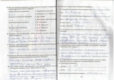 Решеба чел и мир 5 класс