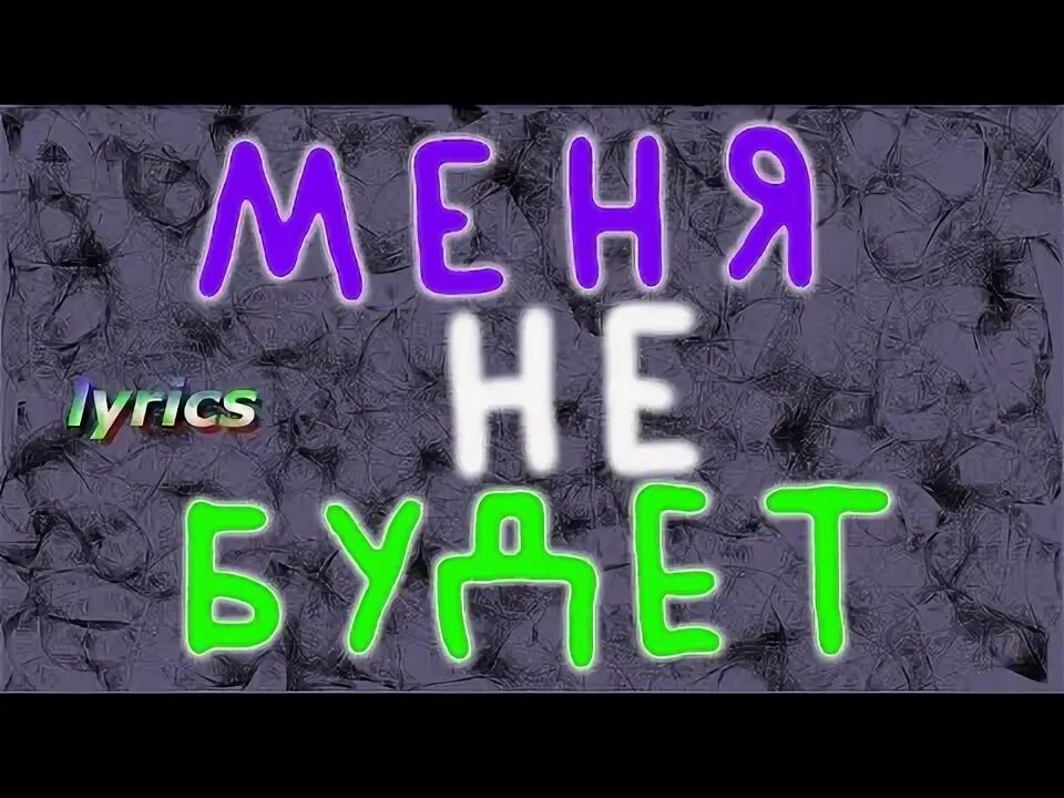 Меня не будет anikv feat. Аника певица и салуки. Saluki. Anikv feat. Saluki.
