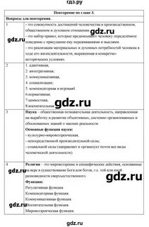 Решеба по обществоведению 10