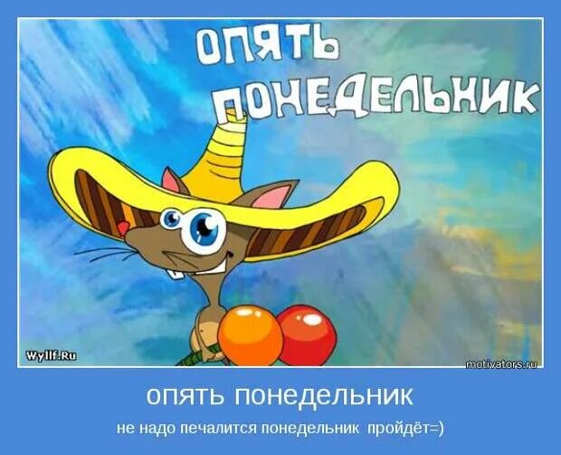 Не надо быть как все