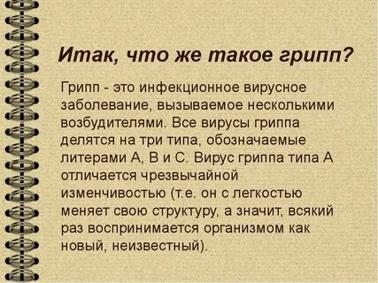 Что значит лит