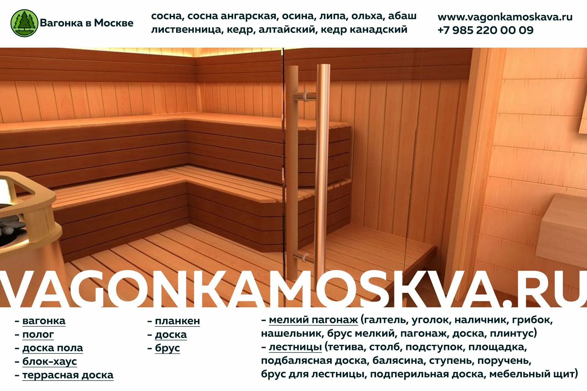 Обшивка бани вагонкой. Вагонка осина для бани. Толщина вагонки для сауны. Парилка вагонка осина. Евровагонка для бани.