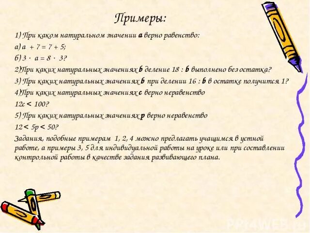 При каких значениях а является верным. При каких значениях а является верным