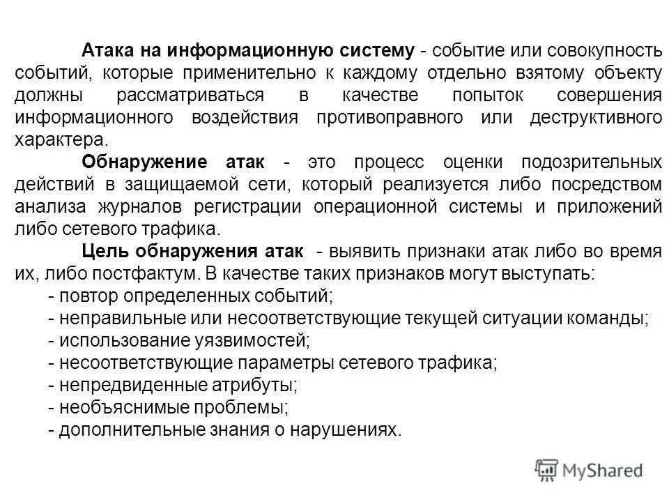 Совокупность и рецидив преступлений. Дегазация дезактивация дезинфекция. Методология криминологии. Право собственности содержание. Содержание права собственности.