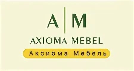 Мебель Аксиома. Аксиома СПБ. Магазин Аксиома СПБ. Постулат мебельная компания.