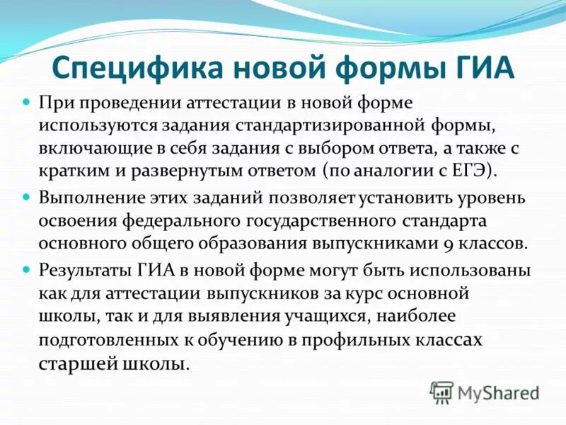новая специфика работы