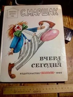 Книга 1990 года