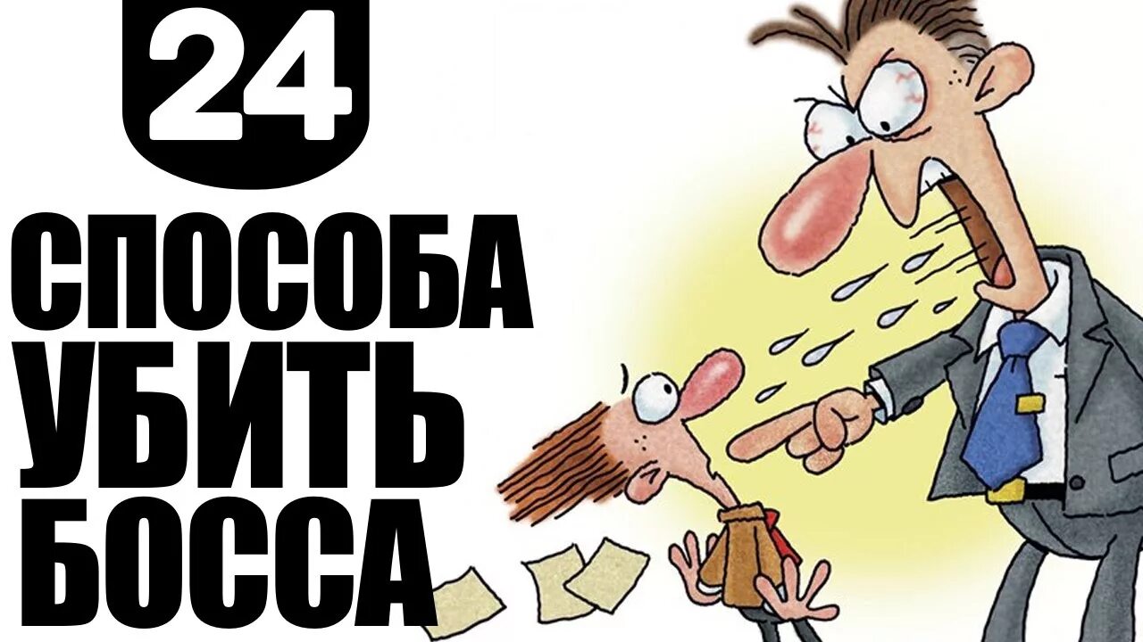 24 способа