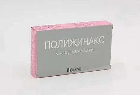Полижинакс при беременности