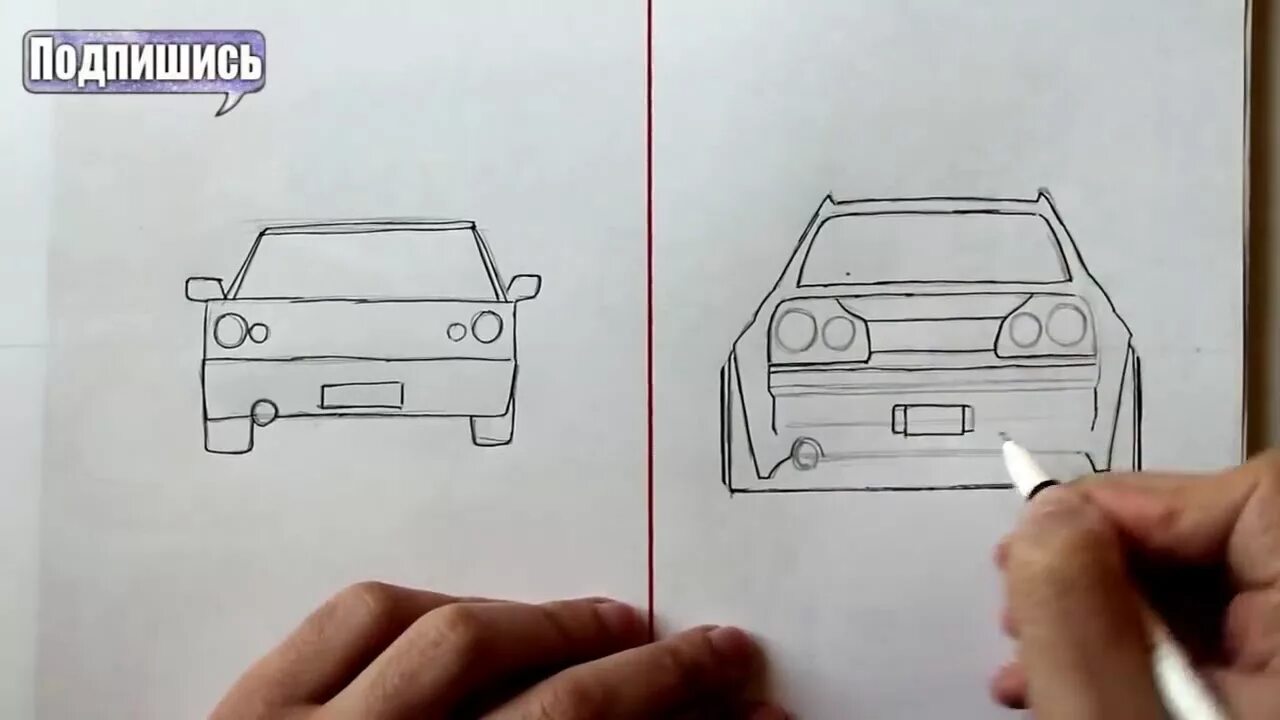 Как рисуется перед