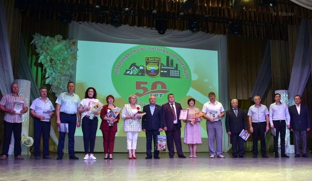 Белгородское объединение профсоюзов. ГМПР Белгород. Награждение работников ЛГОКА. Общественные организации Белгорода. Сайт ас белгородской