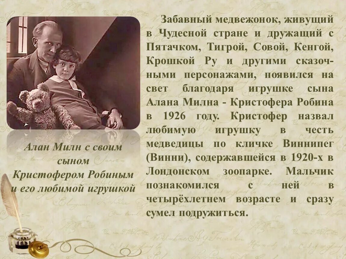 Краткое содержание андерсен милн. Краткое содержание андерсен милн