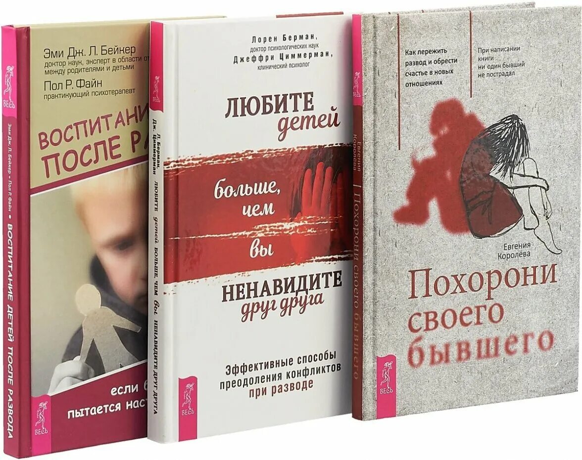 Книги после развода