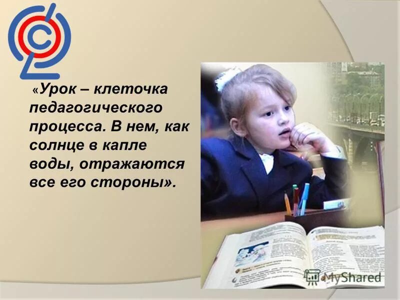 какие уроки получил тема