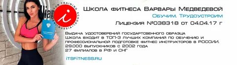 Обучение инструкторов тренажерного