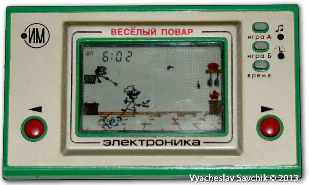 Как называется электроника. Игра электроника повар. электронная игра веселый повар. электроника веселый повар. электроника им 4.